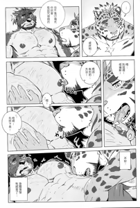 Page 14 of 秘傳治療儀式 - preview thumbnail