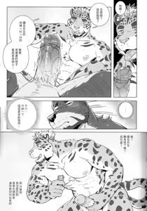 Page 17 of 秘傳治療儀式 - preview thumbnail