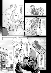 Page 4 of LUCK OUT - preview thumbnail