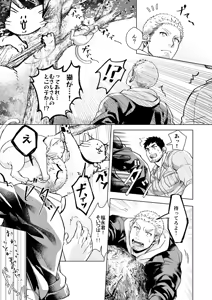 Page 8 of LUCK OUT - preview thumbnail