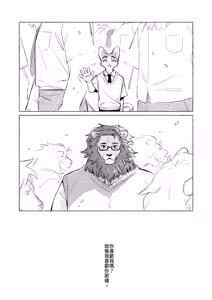 Page 30 of 獅子國的貓學生 - preview thumbnail