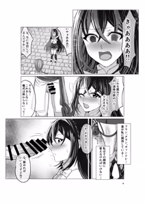 Page 3 of Engage Shiyo - preview thumbnail