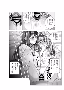 Page 41 of Engage Shiyo - preview thumbnail