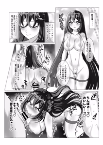 Page 8 of Engage Shiyo - preview thumbnail