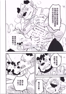 Page 102 of CHOGOKIN 07 | 超鋼筋 07 - preview thumbnail