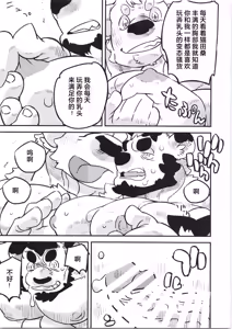 Page 105 of CHOGOKIN 07 | 超鋼筋 07 - preview thumbnail