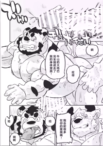 Page 108 of CHOGOKIN 07 | 超鋼筋 07 - preview thumbnail