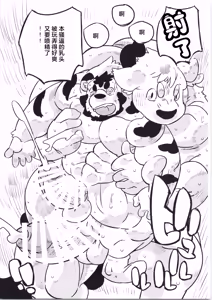 Page 109 of CHOGOKIN 07 | 超鋼筋 07 - preview thumbnail