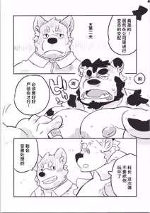 Page 110 of CHOGOKIN 07 | 超鋼筋 07 - preview thumbnail