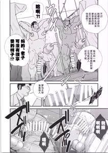 Page 116 of CHOGOKIN 07 | 超鋼筋 07 - preview thumbnail