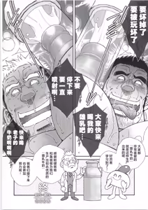 Page 126 of CHOGOKIN 07 | 超鋼筋 07 - preview thumbnail