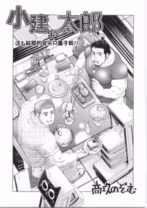 Page 139 of CHOGOKIN 07 | 超鋼筋 07 - preview thumbnail