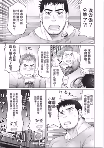 Page 161 of CHOGOKIN 07 | 超鋼筋 07 - preview thumbnail