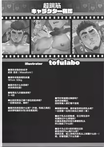 Page 164 of CHOGOKIN 07 | 超鋼筋 07 - preview thumbnail