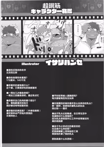 Page 174 of CHOGOKIN 07 | 超鋼筋 07 - preview thumbnail