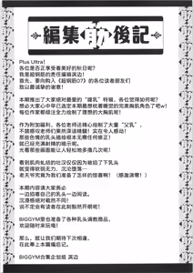 Page 180 of CHOGOKIN 07 | 超鋼筋 07 - preview thumbnail