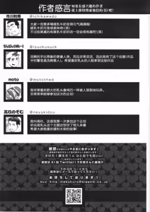 Page 189 of CHOGOKIN 07 | 超鋼筋 07 - preview thumbnail