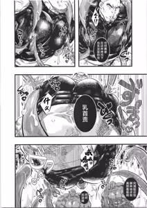 Page 19 of CHOGOKIN 07 | 超鋼筋 07 - preview thumbnail