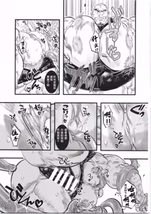 Page 20 of CHOGOKIN 07 | 超鋼筋 07 - preview thumbnail