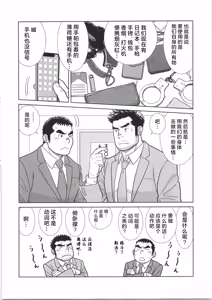 Page 45 of CHOGOKIN 07 | 超鋼筋 07 - preview thumbnail