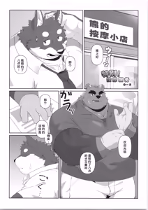 Page 54 of CHOGOKIN 07 | 超鋼筋 07 - preview thumbnail