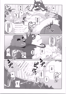 Page 62 of CHOGOKIN 07 | 超鋼筋 07 - preview thumbnail