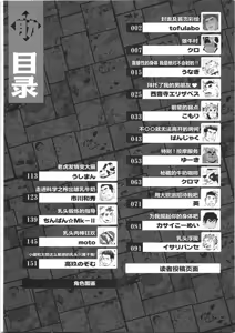 Page 7 of CHOGOKIN 07 | 超鋼筋 07 - preview thumbnail