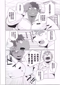 Page 93 of CHOGOKIN 07 | 超鋼筋 07 - preview thumbnail