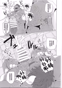 Page 98 of CHOGOKIN 07 | 超鋼筋 07 - preview thumbnail