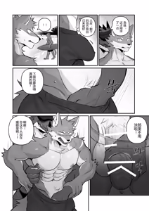 Page 40 of Furry Big Wave - preview thumbnail