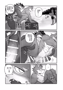 Page 56 of Furry Big Wave - preview thumbnail