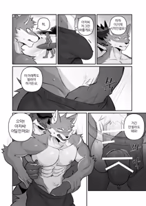 Page 8 of Furry Big Wave - preview thumbnail