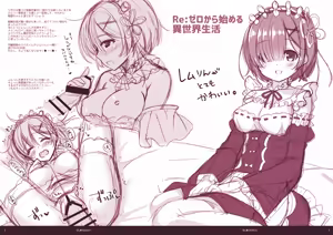 Page 2 of Bs★Sketch vol.1 - preview thumbnail