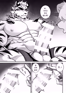 Page 14 of Poison - preview thumbnail