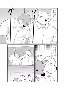 Page 4 of シュウガクノヨル - preview thumbnail