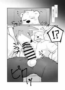 Page 5 of シュウガクノヨル - preview thumbnail