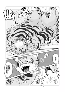Page 16 of ねことネコ - preview thumbnail