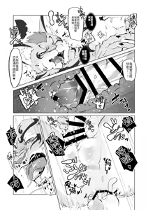 Page 23 of ねことネコ - preview thumbnail