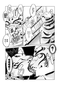 Page 10 of 遼ちゃんデートしよ - preview thumbnail