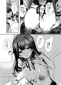 Page 3 of C92 Omakebon - preview thumbnail