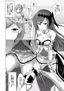 Page 3 of Shiniki Shinpan - preview thumbnail