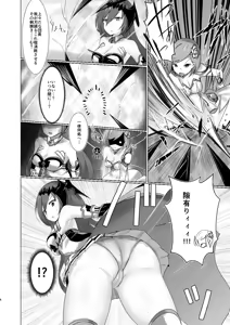 Page 5 of Shiniki Shinpan - preview thumbnail