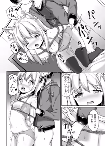 Page 13 of Okitsune-sama o Shibaritai!! - preview thumbnail