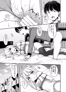 Page 16 of Okitsune-sama o Shibaritai!! - preview thumbnail