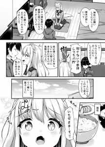 Page 3 of Okitsune-sama o Shibaritai!! - preview thumbnail