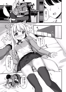 Page 6 of Okitsune-sama o Shibaritai!! - preview thumbnail