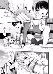Page 16 of Okitsune-sama o Shibaritai!! - preview thumbnail