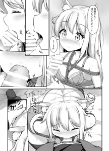 Page 8 of Okitsune-sama o Shibaritai!! - preview thumbnail