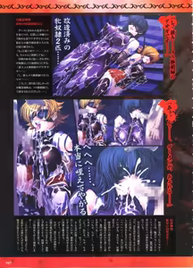 Page 53 of NUYE -Kagami Visual Works- - preview thumbnail