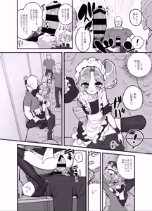 Page 11 of Danshikou Bunkasai Jousou Maid Kissa Assort 2 - preview thumbnail